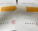 電検3種の過去問解説、勉強法なんでも相談に乗ります 本気で電検3種に合格したい人へ イメージ1