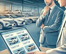 お車探し！プロの商談席！プロが完全サポートします 市場に出回っている沢山の車から貴方に最適な1台を挙げます。 イメージ2