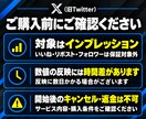 Xの投稿インプレッション100万回増やします 投稿の露出を強化｜認知拡大・集客・拡散をサポート イメージ10