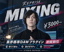 神コスパ！ボーカル特化のMIX！初心者歓迎します ★あなたの歌声に、プロの輝きを★ イメージ1