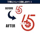 画像をAiデータにトレース致します 初めての方もお任せください！丁寧にトレース致します！ イメージ4