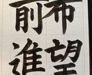 小学生の毛筆・硬筆を丁寧に添削します 写真を送るだけでOK！習字、硬筆をわかりやすく添削します。 イメージ2