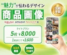 ECサイトの商品画像を5枚¥8,000で作成します 修正は何度でも無料！ECサイトで売れる画像を低価格で実現！ イメージ1