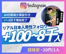 Instagram日本人男性フォロワー増やします 超格安/最高品質/減少なし*最大+8,000人 イメージ1