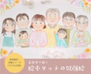 色鉛筆で家族やペットの似顔絵お描きします 背景基本無料&下書き修正何回でも◎原画とデータどちらも納品！ イメージ1