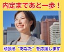 面接対策　転職活動　あなたの不安を自信に変えます あなた専用の面接対策｜想定質問と回答例、話す練習で徹底準備 イメージ9