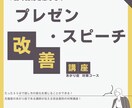 元あがり症が即効性のあるプレゼン改善方法を伝えます 明日の発表も大丈夫！インプットとアウトプットまでを６０分で！ イメージ1