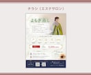魅力的なチラシ・フライヤー・パンフレット作ります 【相談しながら進めたい方へ】想いに寄り添うデザインをお届け！ イメージ2