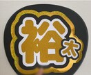 ライブうちわ作成します 完成したものを発送するので届いたらうちわに貼るだけ！！ イメージ10