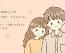 やさしくほっこりした似顔絵を描きます お写真をもとに、ふんわり優しいタッチでお描きします✾ イメージ2