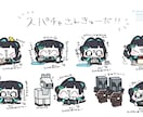 ちびキャラを制作します あなたのキャラクターをちびちゃん化します！ イメージ4