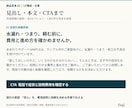 LPの構成と文章を資料から作ります 箇条書きから、制作担当に渡せる構成と原稿へ イメージ5