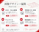 目に留まるSNS・Web画像を作ります あなたの「こんな画像」を、カタチにします。 イメージ4