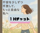 女性限定♡1時間即レス♡あなたの想い受けとめます 「あなたの“本当の声”に気づいてあげよう」 イメージ1