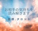 恋愛⭐︎仕事⭐︎人間関係　霊感タロットで占います 【文字数制限なし】貴方の悩みをを読み解き、運命を好転させます イメージ1