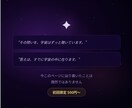 恋愛鑑定｜彼の本音と未来を高次元で視ますます 彼の気持ちと未来を宇宙の波動から読み解きます イメージ6