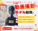 ECショップ商品の動画撮影します モデルを使用した動画撮影します イメージ1