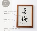 温もり溢れる、おしゃれなデザイン命名書を制作します お七夜や初節句に。家族の想いを形にする完全オーダーメイド イメージ7