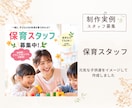 Web・SNS用バナーを制作します 「あなたの想いを、伝わるバナーに」 イメージ3