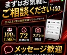 集客用│公式LINE友だちを100人増やします 公式LINE友だち追加｜100人集客サポート イメージ8