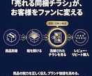 EC・通販特化の商品同梱チラシを制作します 「レビューが増えない」「リピートされない」お悩みの店舗様へ イメージ3