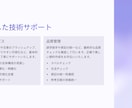 パワーポイントやスライド作成します 体裁を整えたパワーポイントやスライドを作成・修正します イメージ3