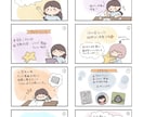 絵本風のほのぼのイラストで自己紹介漫画お作りします 絵本の主人公に？！ほのぼの自己紹介漫画作ります イメージ1