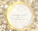 高次元のエネルギーと繋がり、あなたの未来を占います 今すぐ幸せになる癒しのメッセージ イメージ4