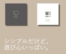 印刷費込み★あなただけの【シンプル】な名刺作ります 遊び心いっぱいのプライベート名刺を作って個人をアピールしよう イメージ1