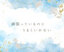 友達にも言えない恋愛相談や愚痴聞きます 自分も輝きたい！他人を羨むあなたを癒し、魅力を引き出します イメージ4