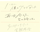 商用利用OK！デザインアクセントに♫文字を書きます 癖のある手書き文字をご提供します。aiデータ納品可能です！ イメージ6