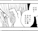 モノクロ漫画お描きします ★ジャンルなど問わずなんでもokです！ イメージ1