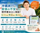 理学療法士が身体に無理のない沖縄旅行を考えます 身体の不安があっても、沖縄旅行を諦めない。 イメージ1