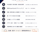 医療・学会発表スライドを見やすく仕上げます 現役医療職が研究内容を理解し、価値が伝わる資料に整えます イメージ3