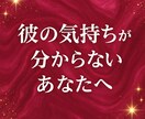 お試し★恋愛特化★気持ちに集中★します ★ていねいに★核心を突く★本音★ イメージ1