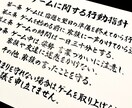 社是、経営理念、ミッション、指針等を毛筆で書きます デジタルには無い、力強く温かみある一枚をお届けします。 イメージ2