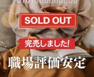 0101様専用｜職場評価整えます 今の職場での立ち位置と評価の流れを整えます イメージ1