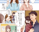 広告から個人的なコミカライズまで☆漫画お描きします 見やすくかわいい絵柄で読みやすい、そんな漫画を丁寧に。 イメージ7