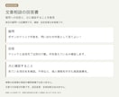 Meta広告の疑問を次の操作まで整理します 質問3点への回答書と補足1往復／文章で完結 イメージ2