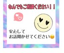 癒しの時間を！相談、愚痴、話し相手、聞きます 誰にも話せなくて困ってる悩み、相談、なんでも聞きます！ イメージ1