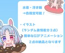 汎用性◎うきわデフォルメキャラ量産イラスト描きます 7月限定！差分9種＋GIFアニメ2種込み価格！ イメージ3