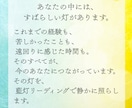あなたの使命と人生の意味を藍灯リーディングで視ます 使命|魂の意味。本当のあなたをしっかりと掴みとりましょう イメージ9