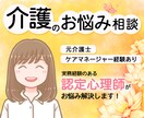 元ケアマネジャー・公認心理師が介護の悩み解消します ❗️音声配信中❗️私の声の雰囲気だけでも聞いてみて下さい☘️ イメージ1