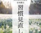 RIRI様専用 習慣の見直しを支えます ④おタバコやめたい気持ちに寄り添う波動調整 イメージ1