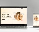 先着5名モニター価格でHPリニューアルします スマホ対応・デザイン刷新・自分で更新できる形に。初心者も安心 イメージ2