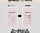 サロン向け空枠テンプレ3種｜Canva編集できます 空き枠投稿が1分で完成！サロン専用デザイン イメージ3