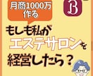 個人サロン専門｜HPB診断&ロードマップ作ります HPB掲載してるのに伸びない…という方に低コストで集客法を！ イメージ6