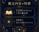 1500文字のお守り鑑定書届けます 不安やモヤモヤに優しく寄り添う❀1500文字のお守りタロット イメージ4