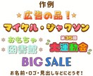 商用利用OK！サンプルのテイストで文字お作りします 2つまでお値段変わらず！パターンから選ぶだけの簡単オーダー！ イメージ1