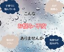 不安や悩み聴きます 吐き出すだけでスッキリ。そしてココロも整理できますよ⭐︎ イメージ1